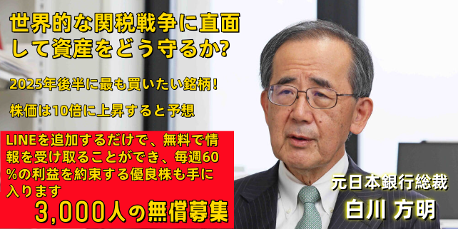 白川 方明のLINE追加